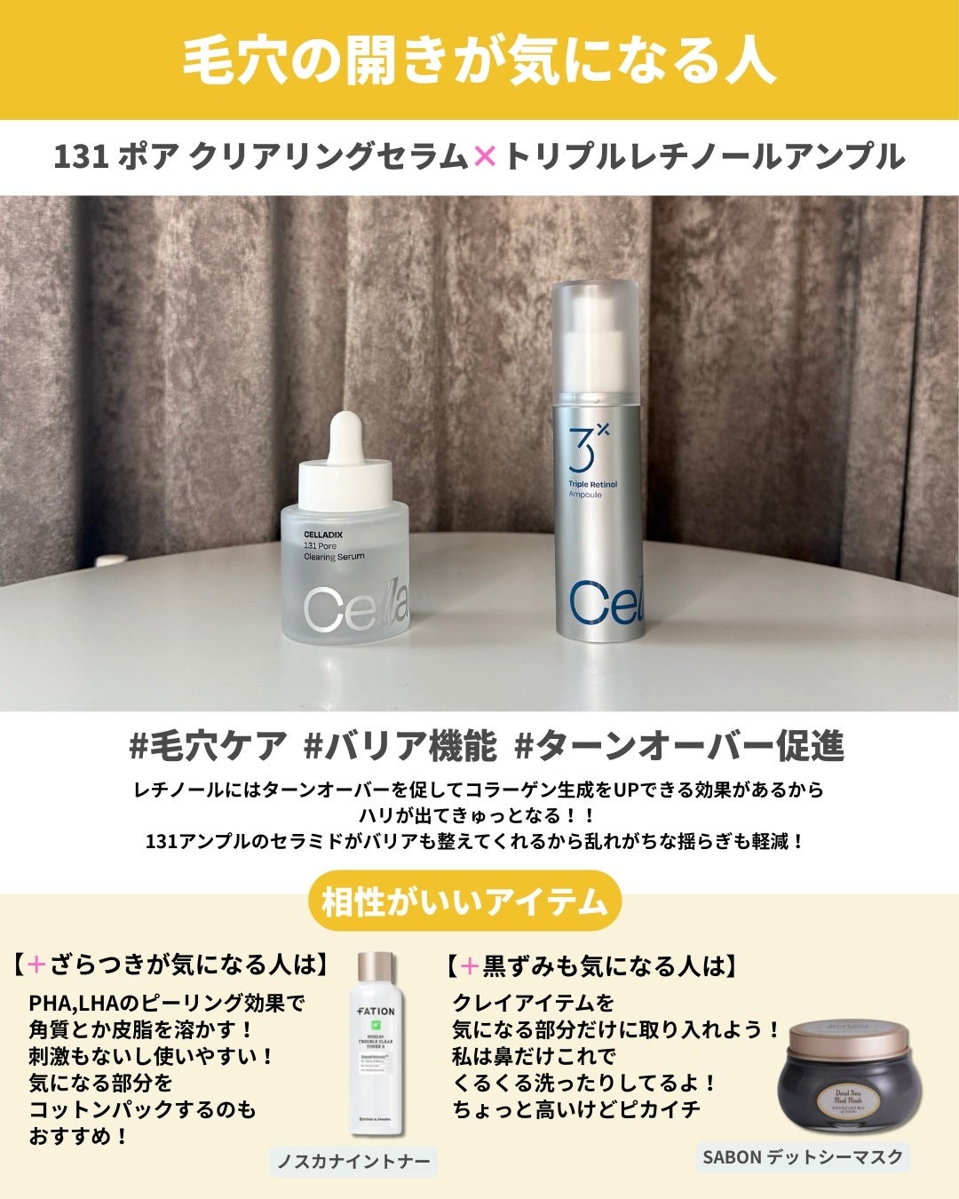 白湯(サユ) | ニキビと戦うOL🤍 on LIPS 「.メガ割2次クーポン始まったね🤍続々と購入報告をたくさんもらっ..」(7枚目)