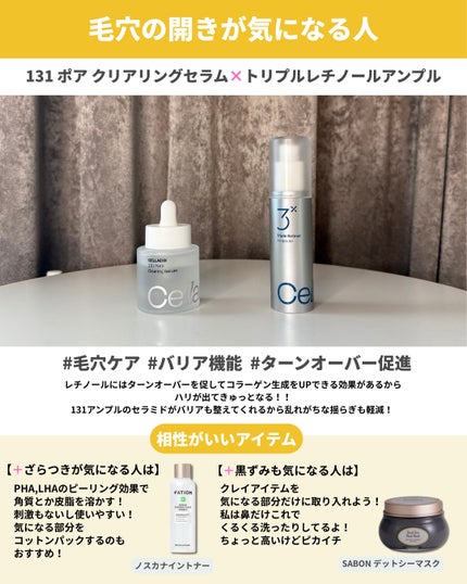 白湯(サユ) | ニキビと戦うOL🤍 on LIPS 「.メガ割2次クーポン始まったね🤍続々と購入報告をたくさんもらっ..」(7枚目)