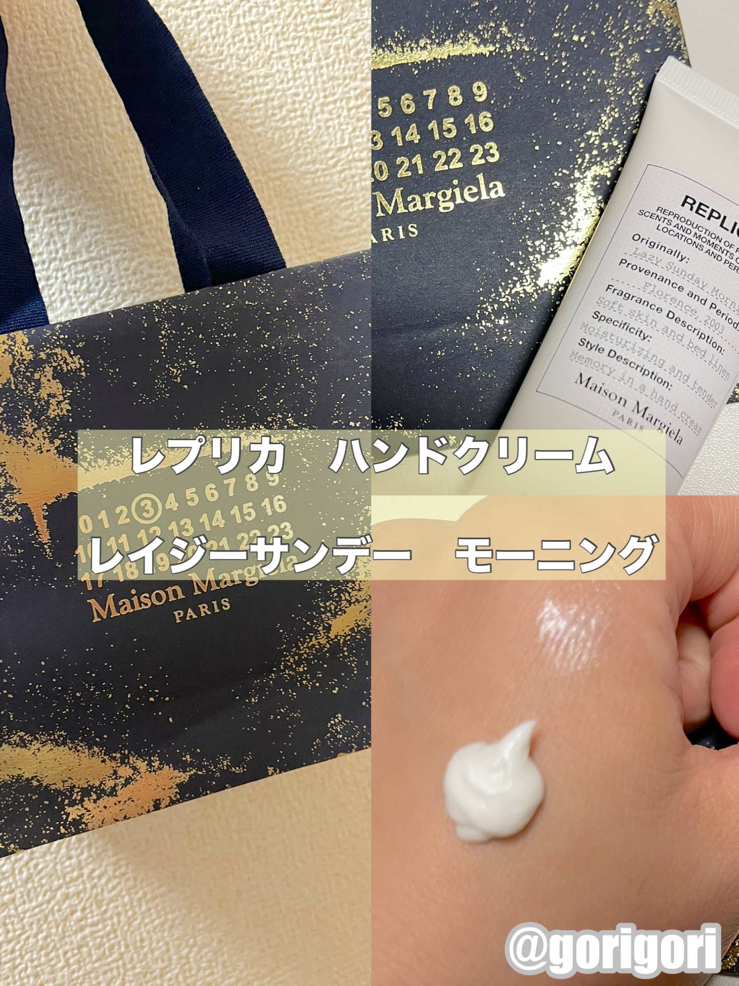 レプリカ ハンドクリーム レイジーサンデー モーニング ウィンターホリデー トライアル ギフト セット/Maison Margiela Fragrances/その他キットセットを使ったクチコミ（1枚目）