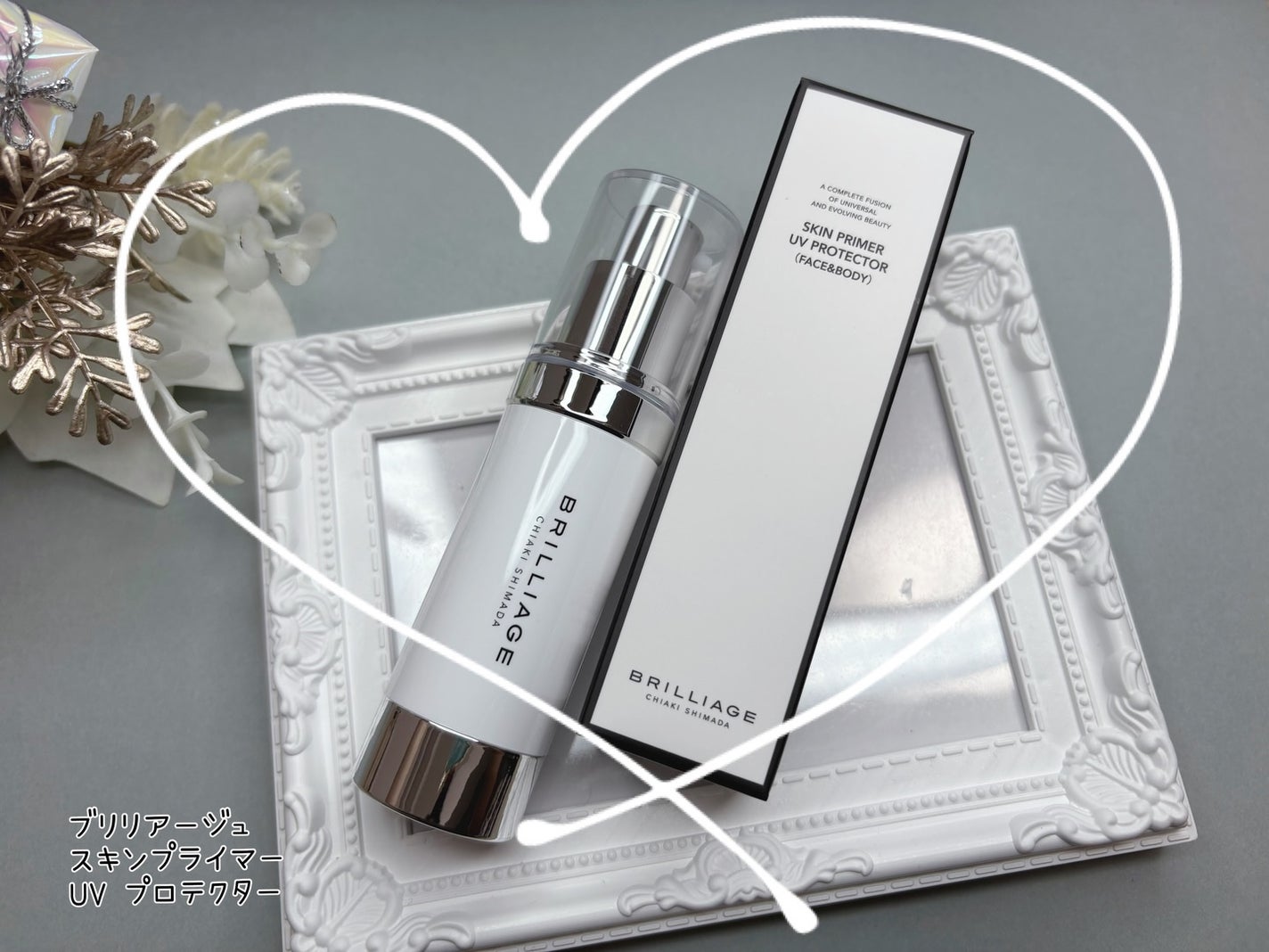 スキンプライマー UV プロテクター(フェイス&ボディ)/ブリリアージュ/化粧下地を使ったクチコミ(1枚目)
