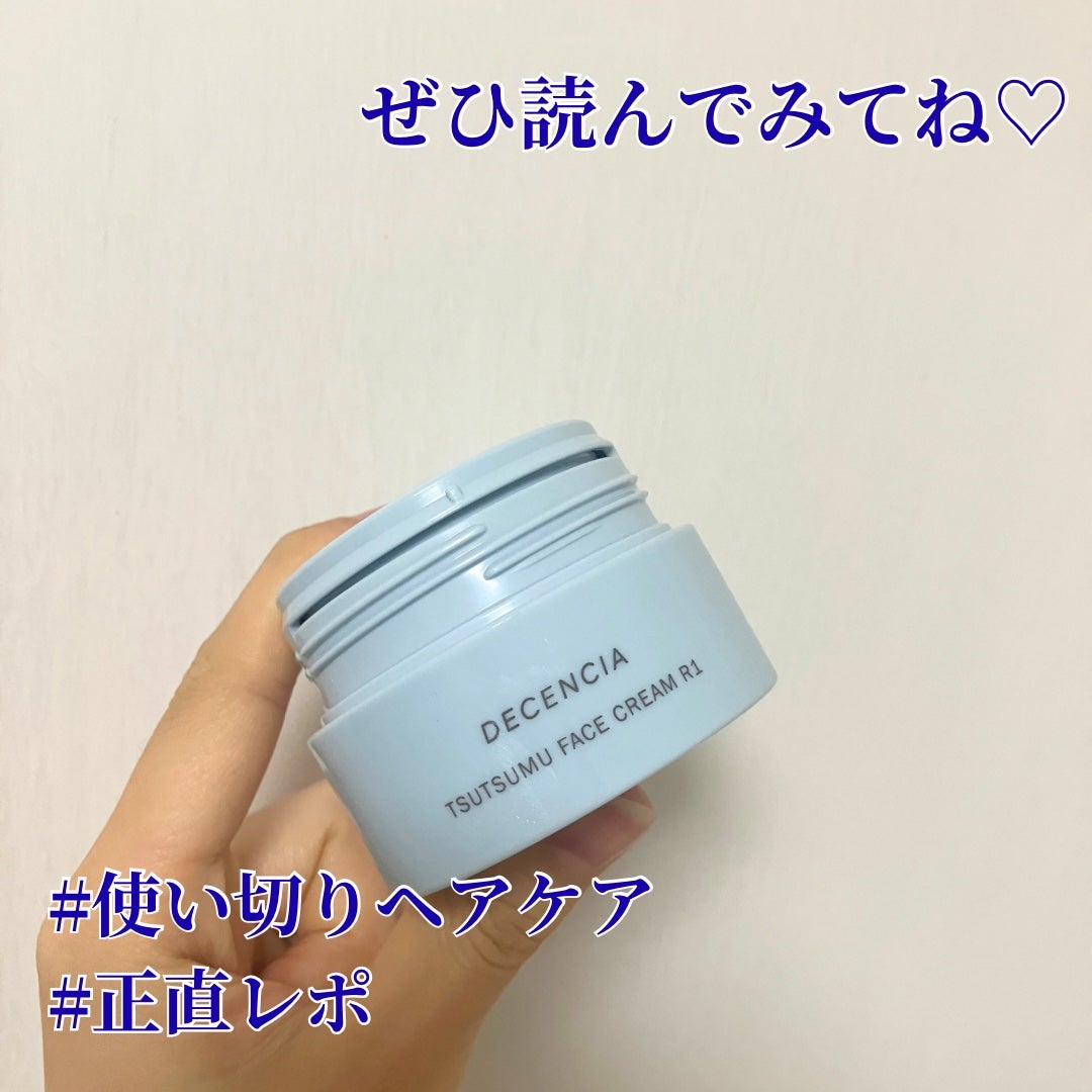 ディセンシア つつむ フェイスクリーム R1/DECENCIA/フェイスクリームを使ったクチコミ(1枚目)