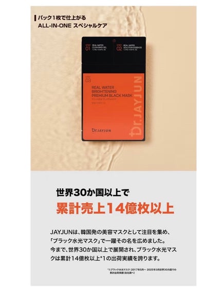ジェイジュン ブラック水光マスク/JAYJUN/シートマスク・パックを使ったクチコミ(7枚目)