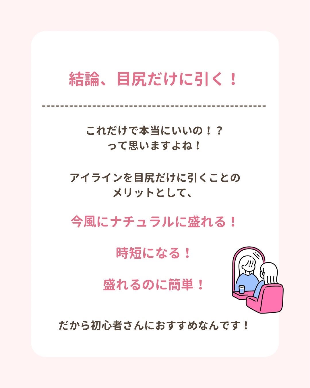 みぃ¦知識0から垢抜けるメイク術 on LIPS 「分からないことがあればコメントしてね👌🏻´-アイラインって難..」(3枚目)