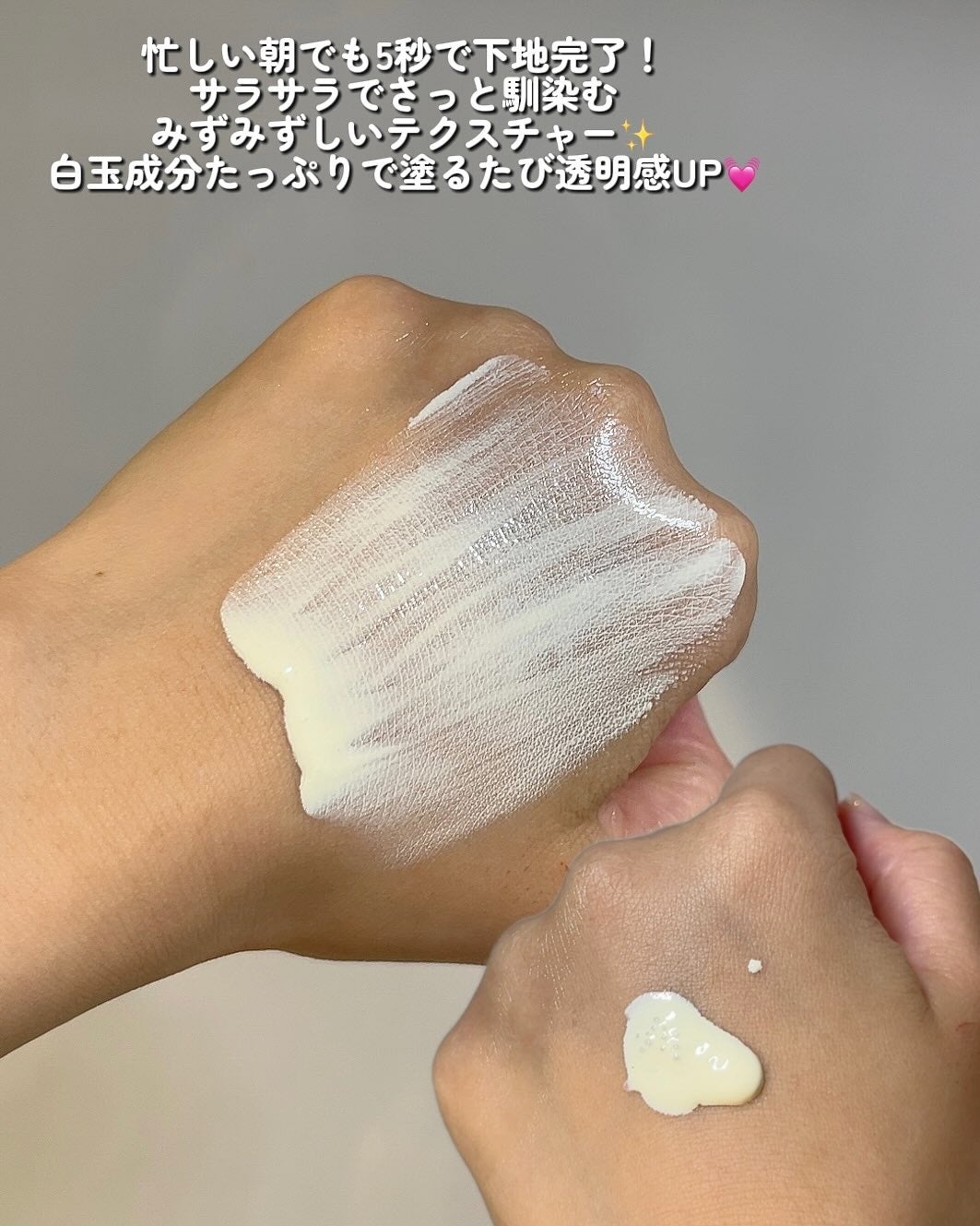 5番 白玉グルタチオンCトーンアップベース SPF50+ PA++++/numbuzin/化粧下地を使ったクチコミ(7枚目)