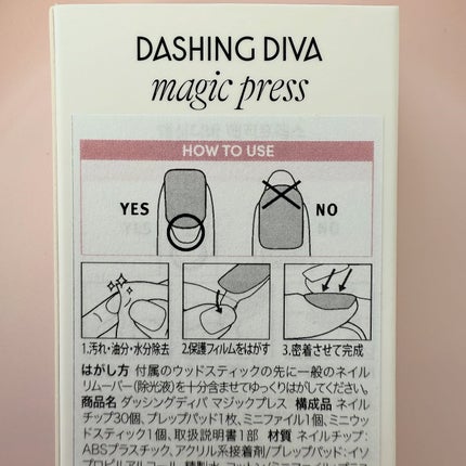 ジェルネイルチップ MAGIC PRESS/DASHINGDIVA MAGICPRESS/ネイルチップ・パーツを使ったクチコミ(5枚目)