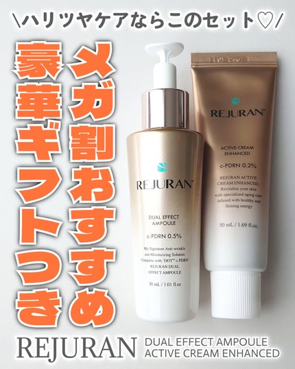REJURAN ターンオーバーアクティブクリーム 50ml/REJURAN COSMETICS/フェイスクリームを使ったクチコミ(1枚目)