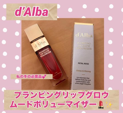 ダルバ プランピンクグロウボリューマイザー/ダルバ/リップグロスを使ったクチコミ(1枚目)