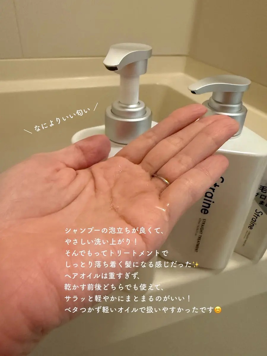 ストレートシャンプー/ストレートトリートメント ホワイトブロッサムの香り/Straine/市販シャンプーを使ったクチコミ（2枚目）