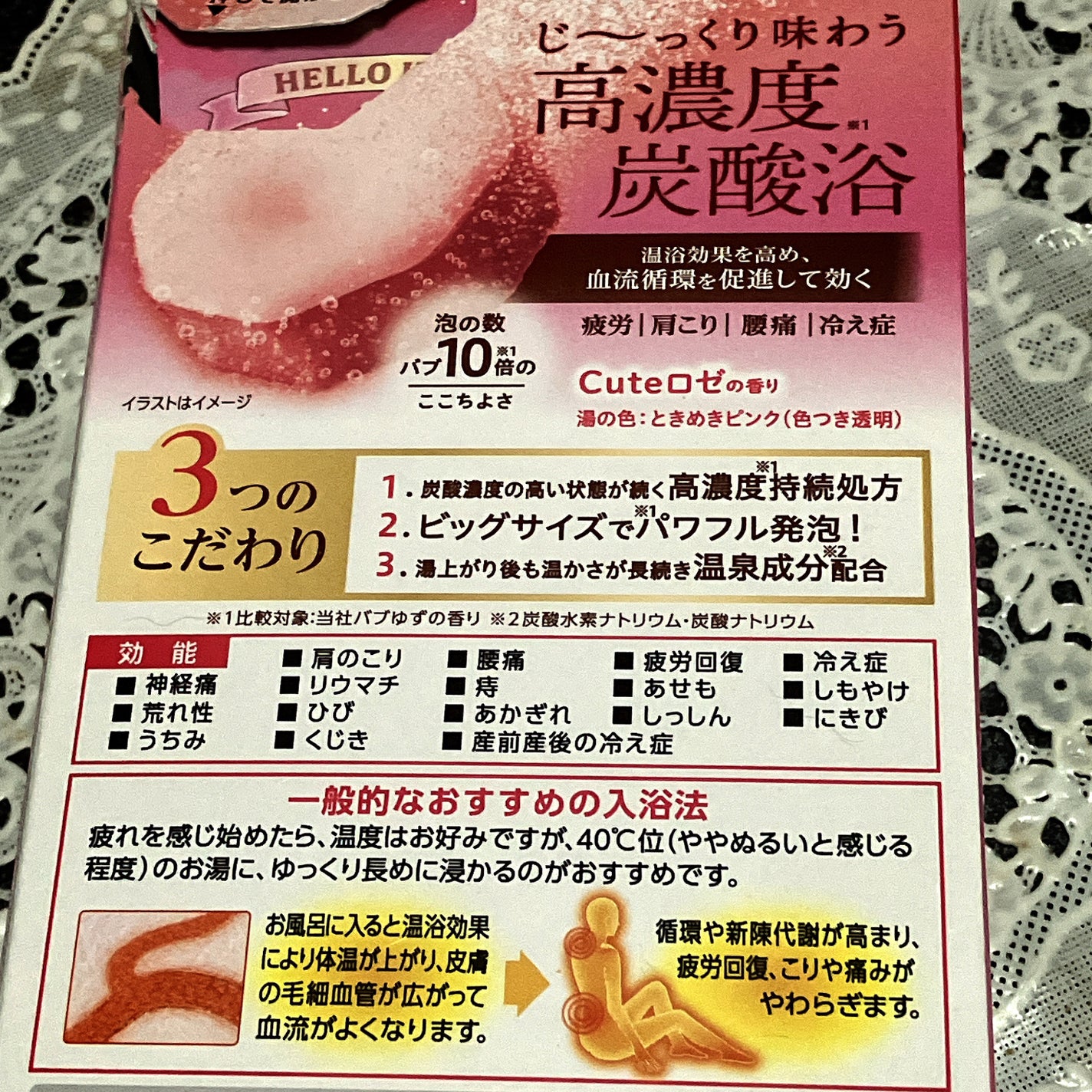 メディキュア 柑橘の香り【医薬部外品】/バブ/炭酸系入浴剤を使ったクチコミ(3枚目)