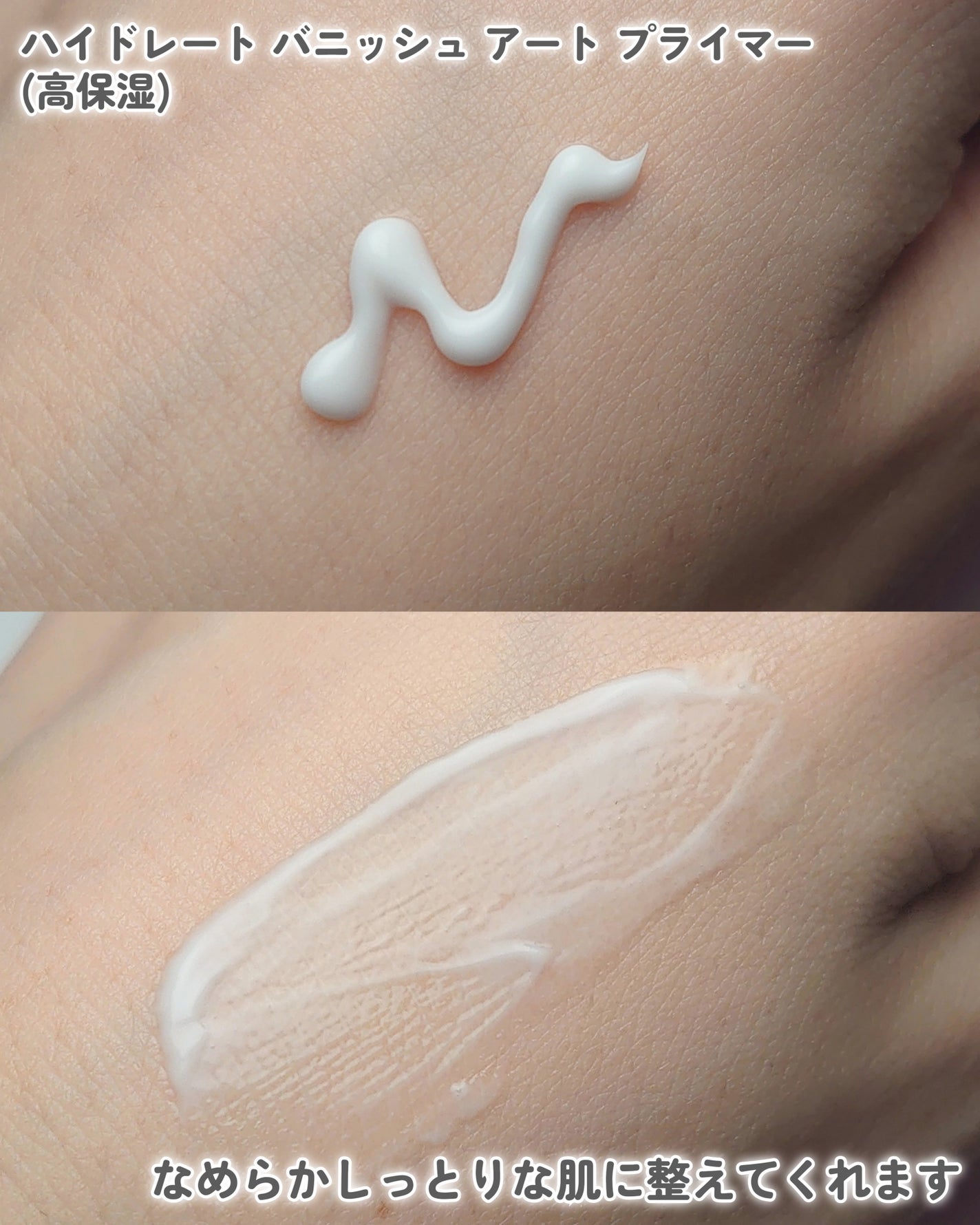 デリケートシルクベールアートプライマー/TFIT/化粧下地を使ったクチコミ(4枚目)