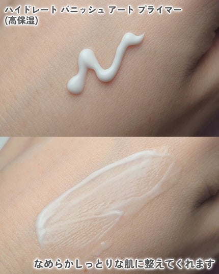 デリケートシルクベールアートプライマー/TFIT/化粧下地を使ったクチコミ(4枚目)