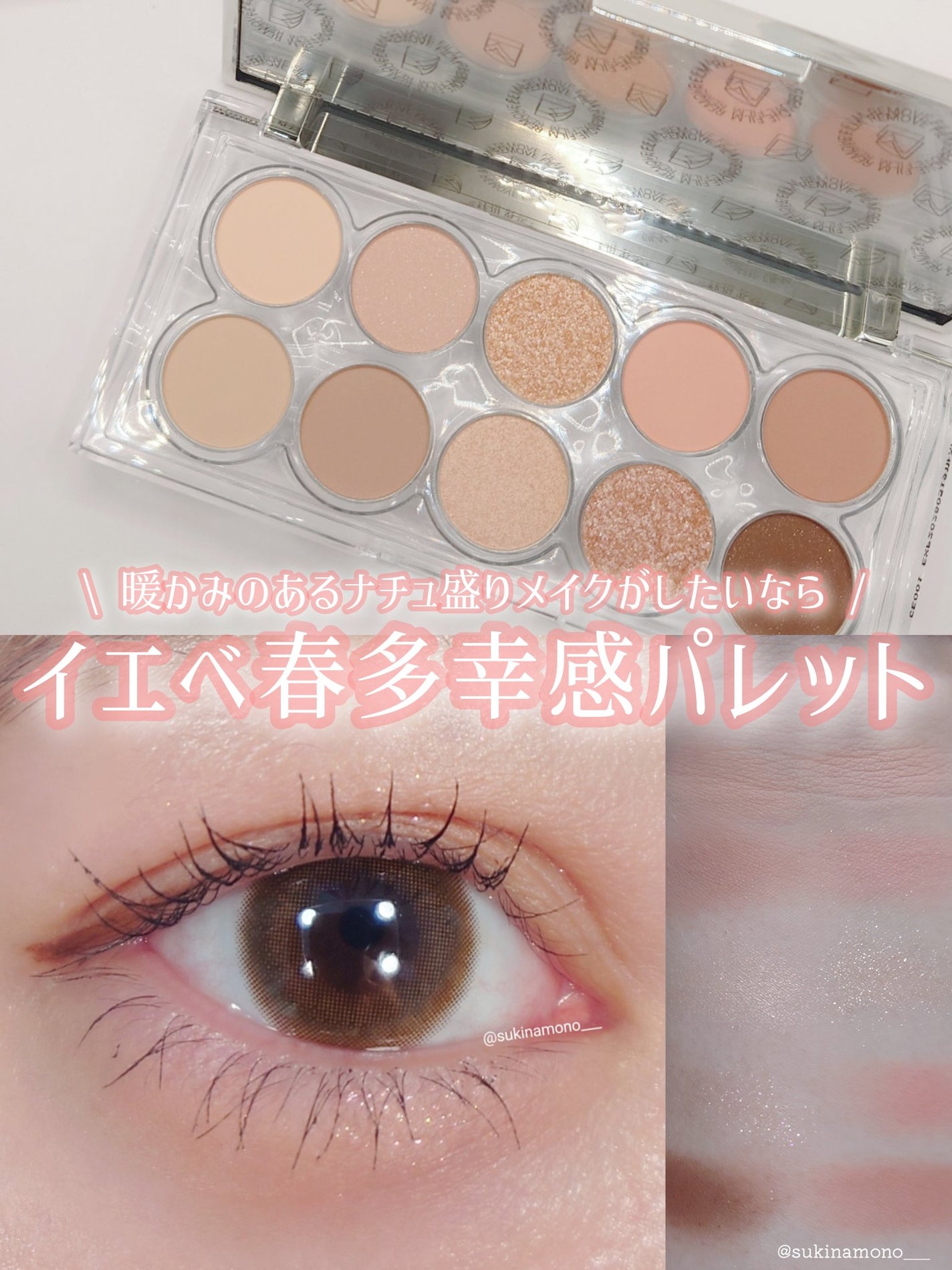 ライトオンアイズシャドウパレット/ルミル/アイシャドウパレットを使ったクチコミ(1枚目)