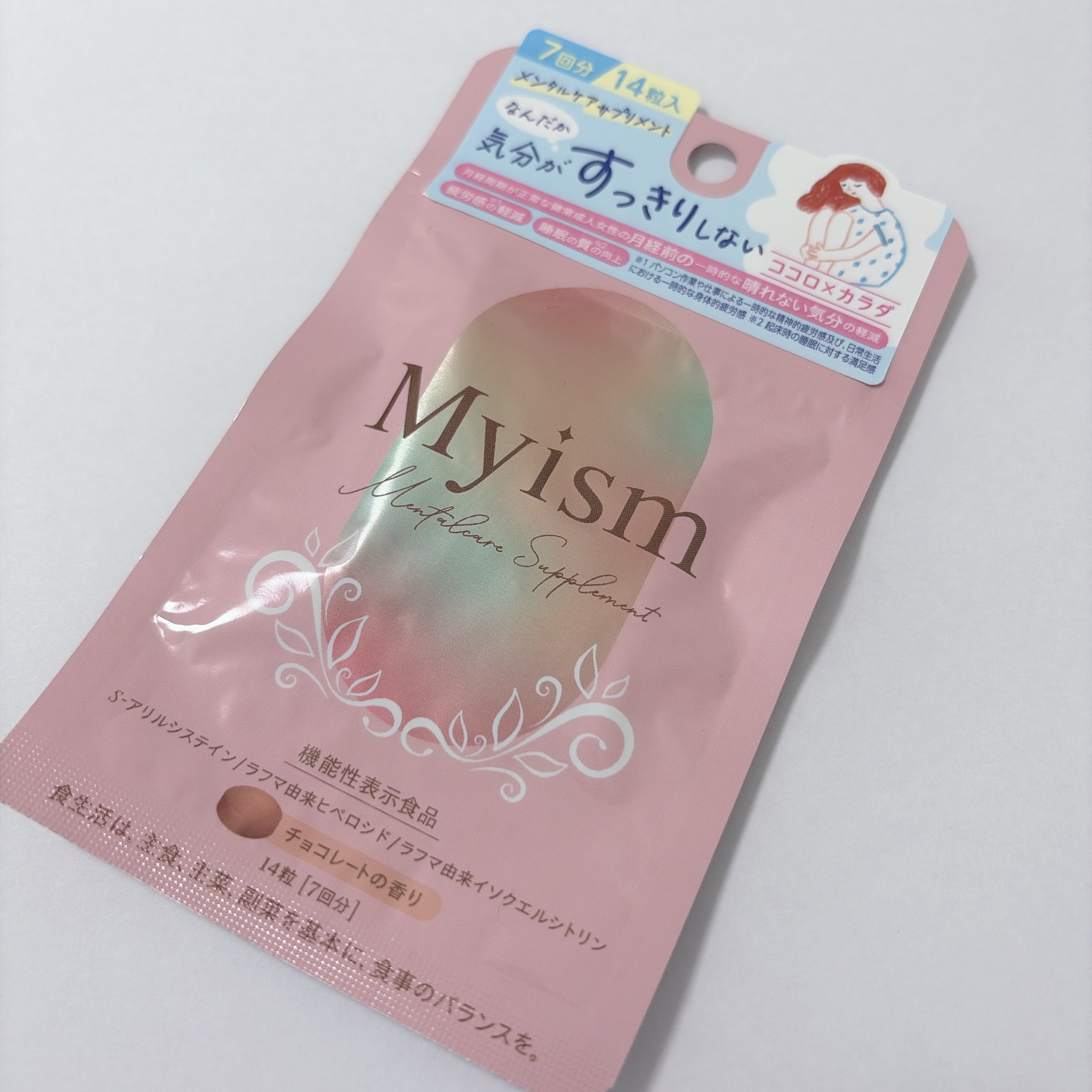 Myism メンタルケアサプリメント/Myism/健康サプリメントを使ったクチコミ（2枚目）