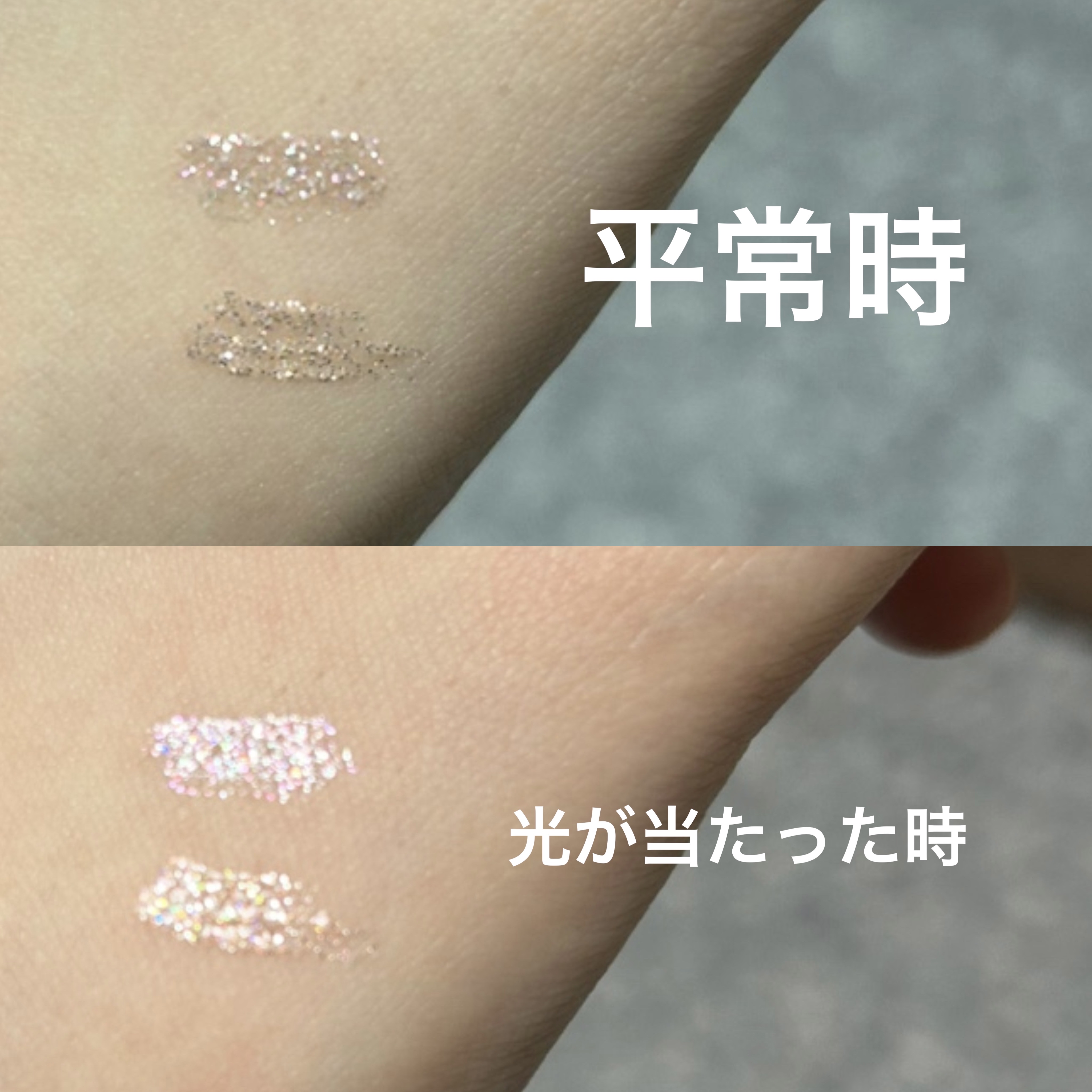 シピシピ グリッター イルミネーションライナー S/CipiCipi/リキッドアイライナーを使ったクチコミ（2枚目）