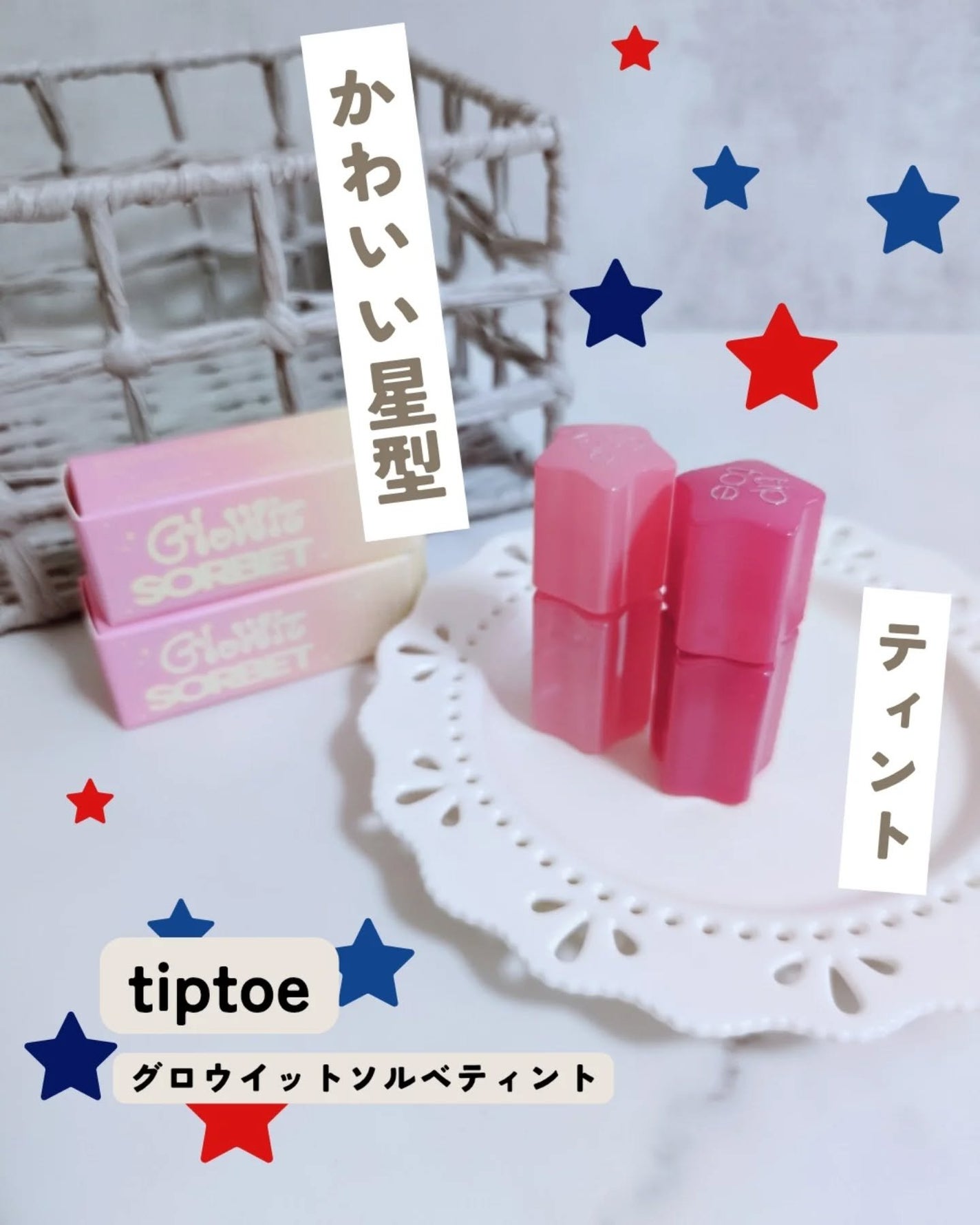 グロウイットソルベティント/tiptoe/リップティントを使ったクチコミ(1枚目)