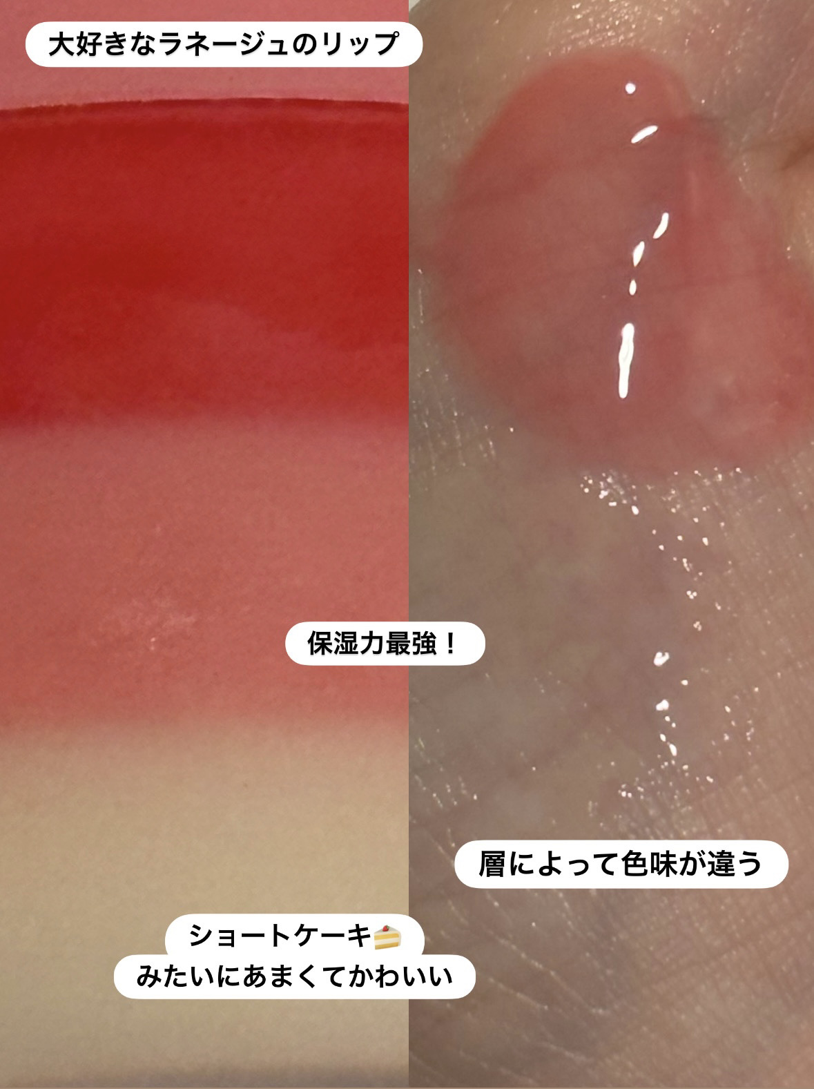 リップグロウィバーム/LANEIGE/リップバームを使ったクチコミ（2枚目）