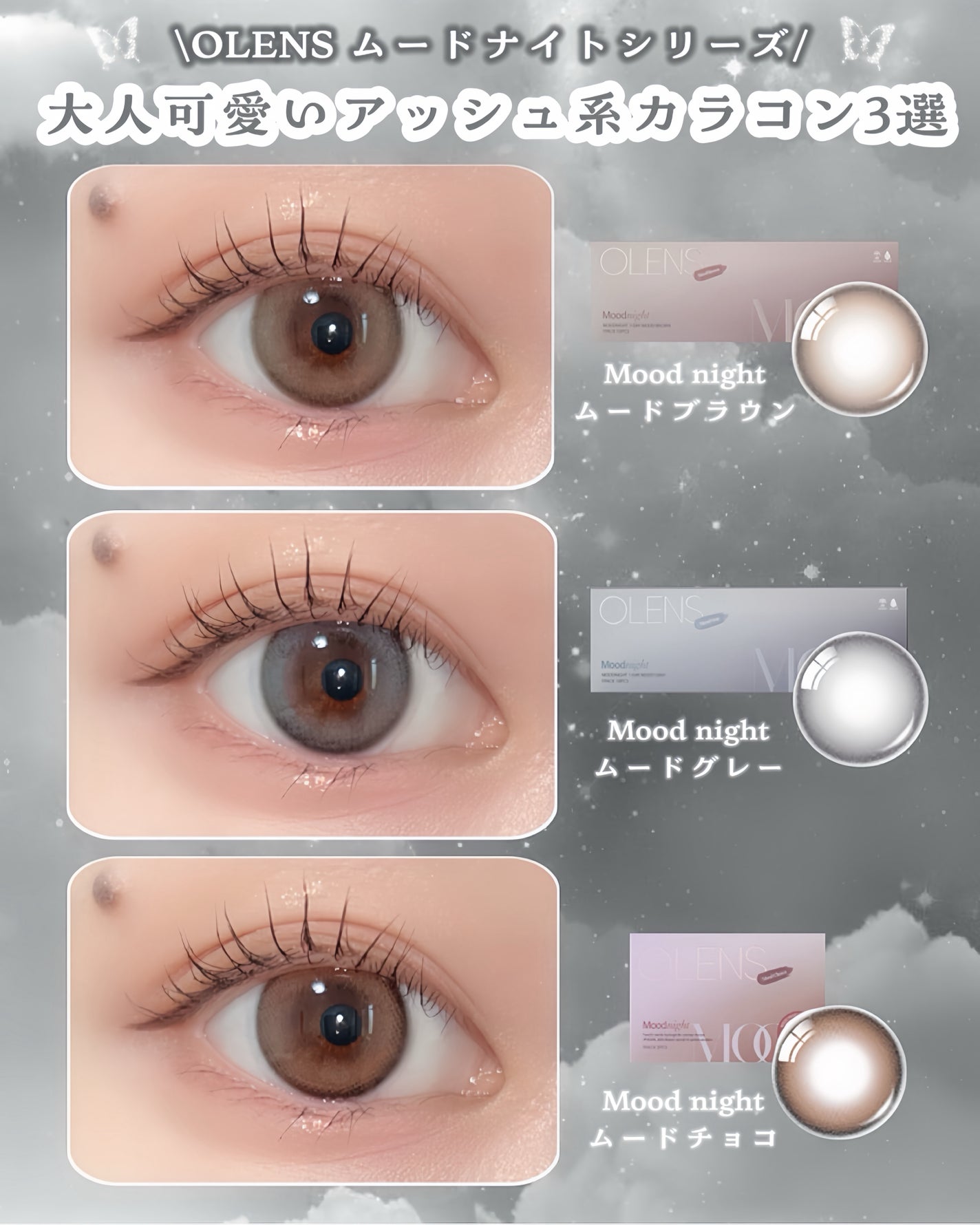 Moodnight 1day/OLENS/ワンデー(1DAY)カラコンを使ったクチコミ(1枚目)