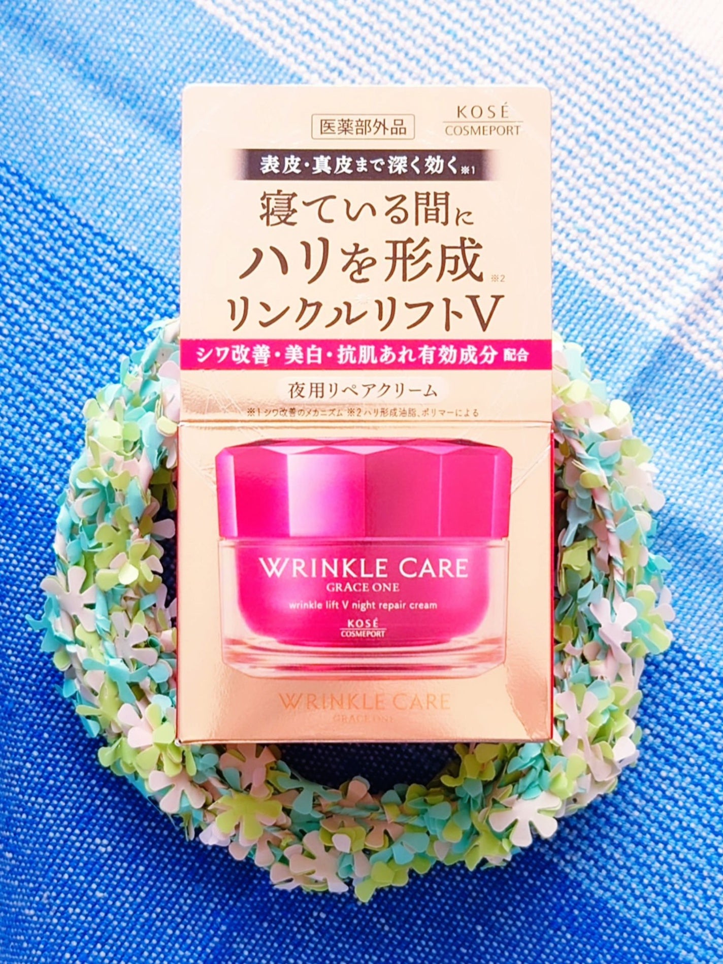 グレイス ワン リンクルケア リンクルリフトV ナイトリペアクリーム/グレイスワン/フェイスクリームを使ったクチコミ(9枚目)