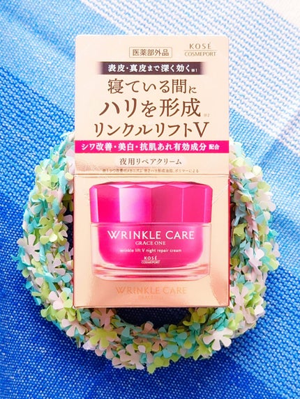 グレイス ワン リンクルケア リンクルリフトV ナイトリペアクリーム/グレイスワン/フェイスクリームを使ったクチコミ(9枚目)