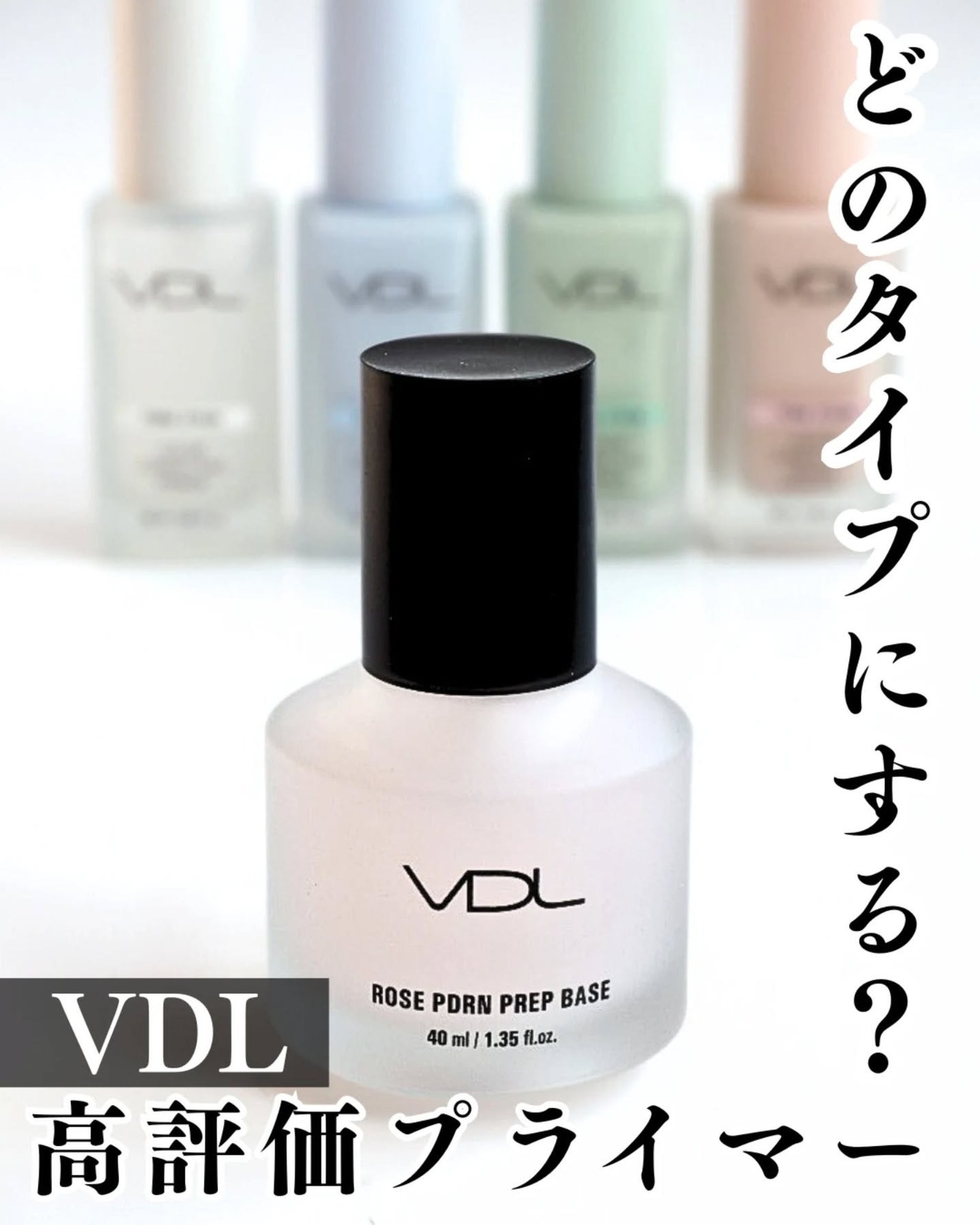 トーンステインカラーコレクティングプライマー/VDL/化粧下地を使ったクチコミ(1枚目)