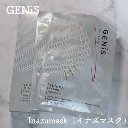イナズマスク/GENiS/シートマスク・パックを使ったクチコミ(1枚目)