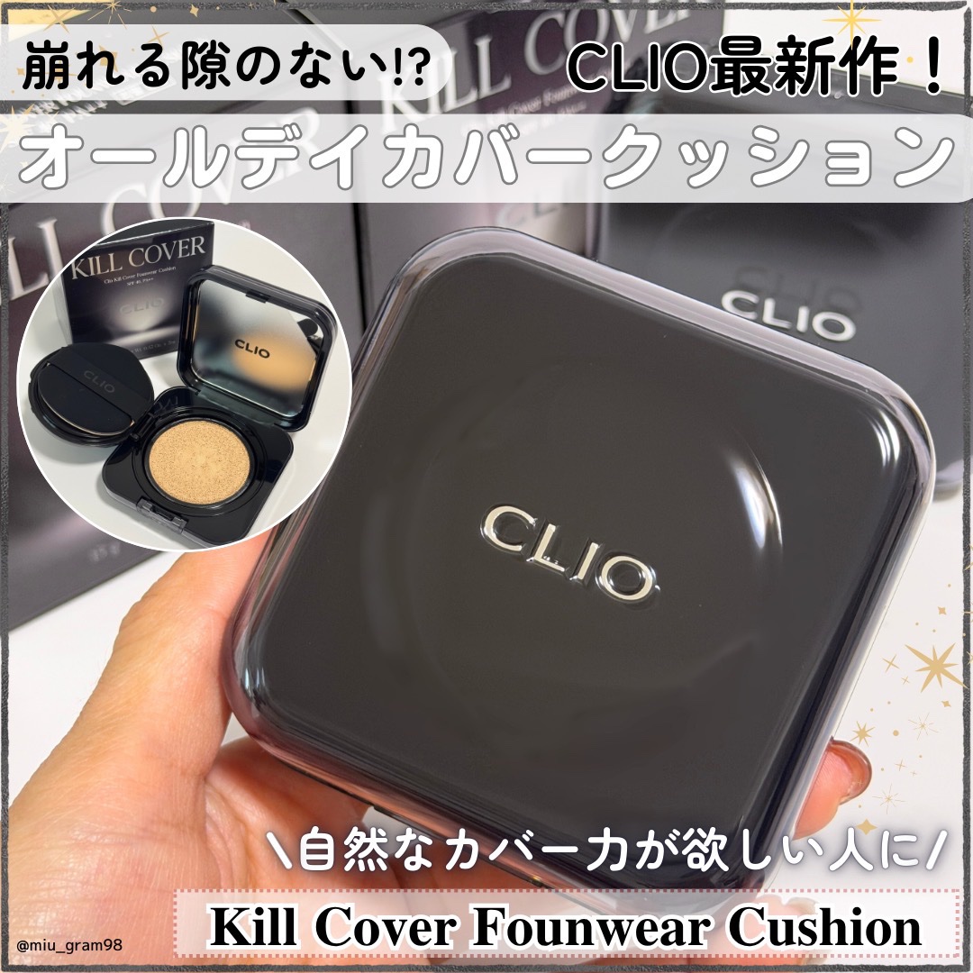 キル カバー ファンウェア クッション/CLIO/クッションファンデーションを使ったクチコミ（1枚目）
