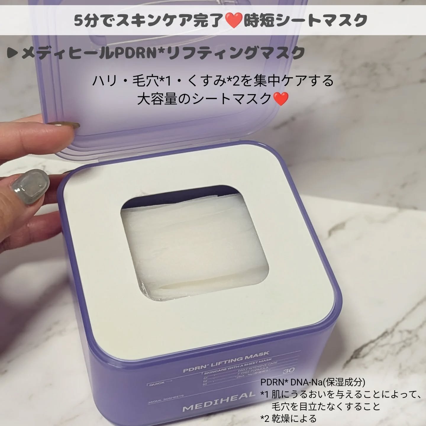 PDRN リフティングマスク/MEDIHEAL/シートマスク・パックを使ったクチコミ（2枚目）