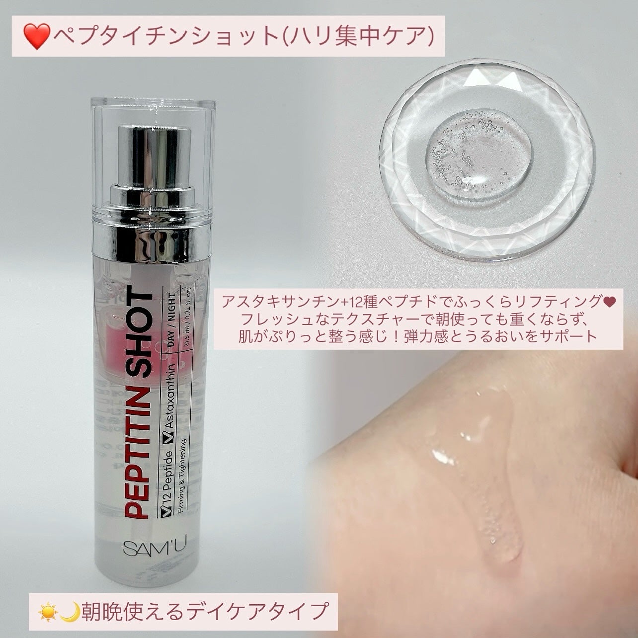 シナジーショットエディション/SAM'U/スキンケアキットを使ったクチコミ(4枚目)