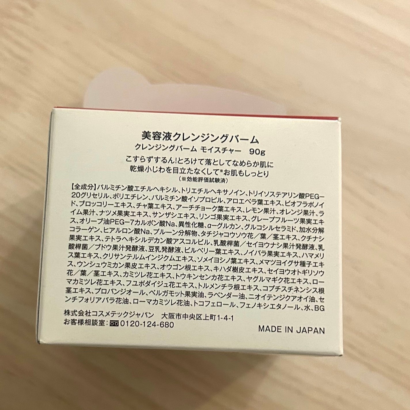 ããããðââ¬ãã©ãã100 on LIPS ãçŸå®¹æ¶²ã¯ã¬ã³ãžã³ã°ããŒã ã¯ã¬ã³ãžã³ã°ããŒã ã¢ã€ã¹ãã£ãŒ90gã..ãïŒ4æç®ïŒ