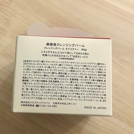 ããããðââ¬ãã©ãã100 on LIPS ãçŸå®¹æ¶²ã¯ã¬ã³ãžã³ã°ããŒã ã¯ã¬ã³ãžã³ã°ããŒã ã¢ã€ã¹ãã£ãŒ90gã..ãïŒ4æç®ïŒ