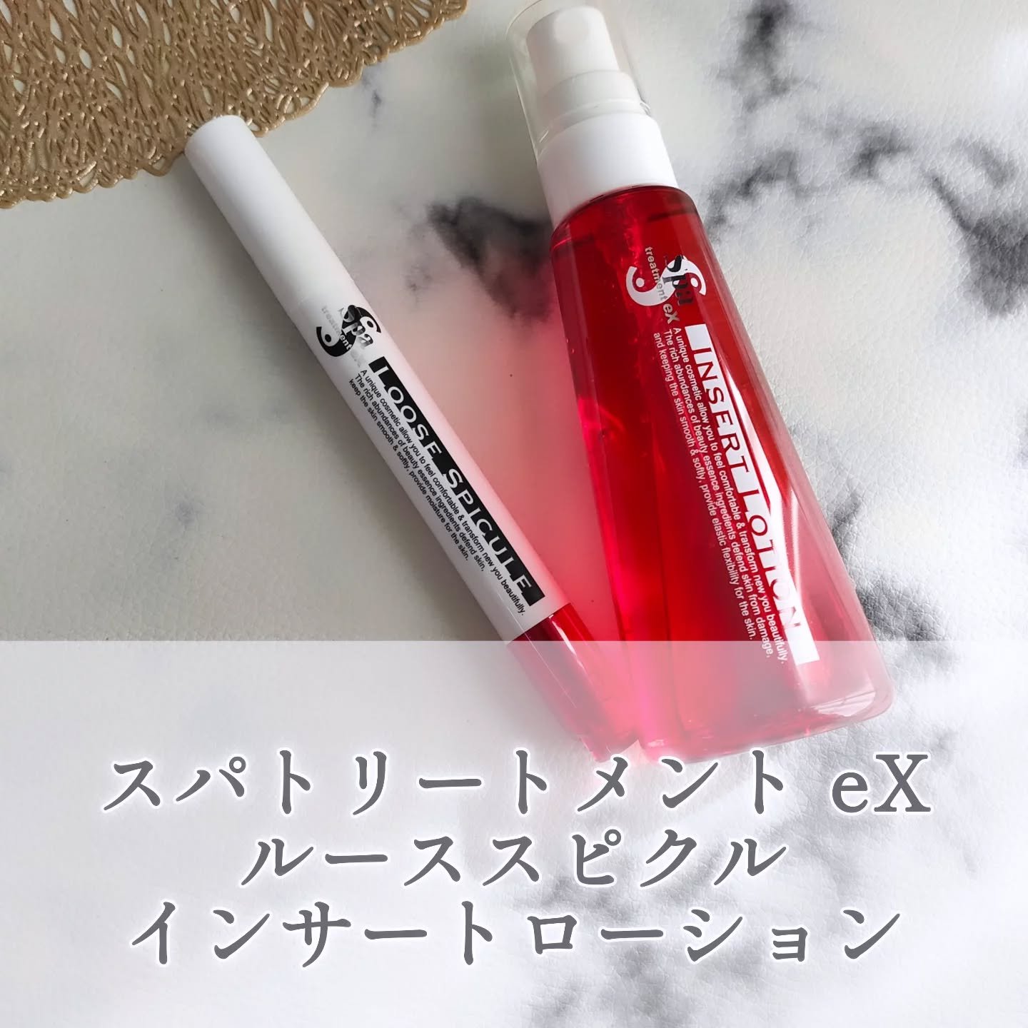 スパトリートメントeX ルーススピクル/Spa treatment/美容液を使ったクチコミ（1枚目）