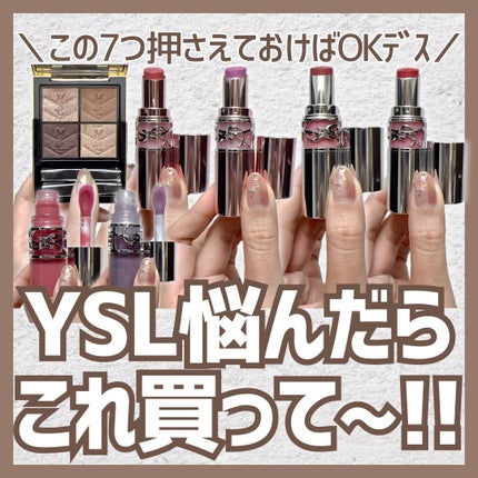 YSL ラブシャイン リップスティック #214 ウェットグアバ/YVES SAINT LAURENT BEAUTE/口紅を使ったクチコミ(1枚目)