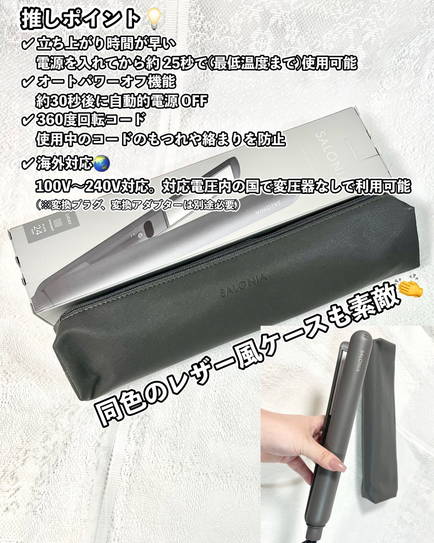 スムースシャイン ストレートヘアアイロン/SALONIA/ストレートアイロンを使ったクチコミ(6枚目)