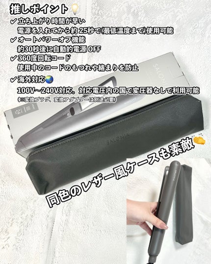 スムースシャイン ストレートヘアアイロン/SALONIA/ストレートアイロンを使ったクチコミ(6枚目)