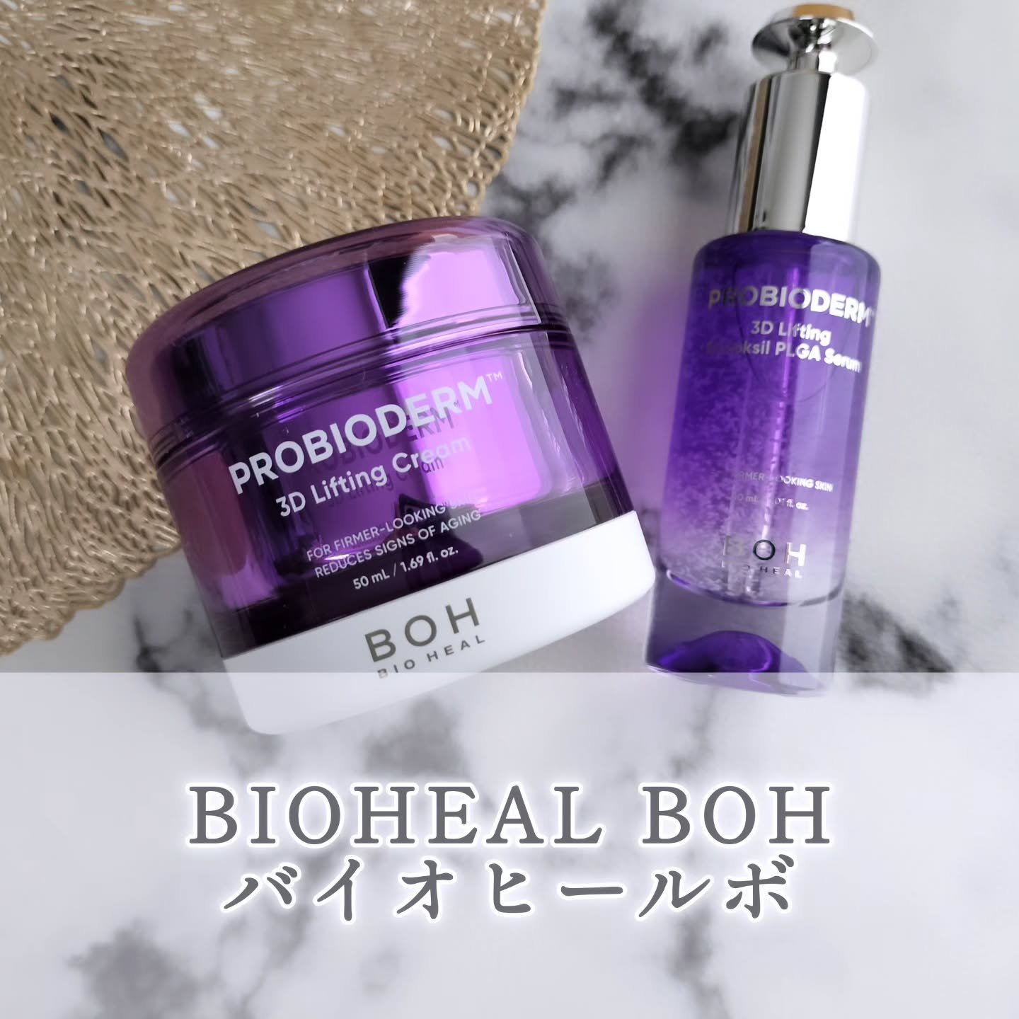 バイオヒールボ プロバイオダーム 3Dリフティングクリーム/BIOHEAL BOH/フェイスクリームを使ったクチコミ（1枚目）