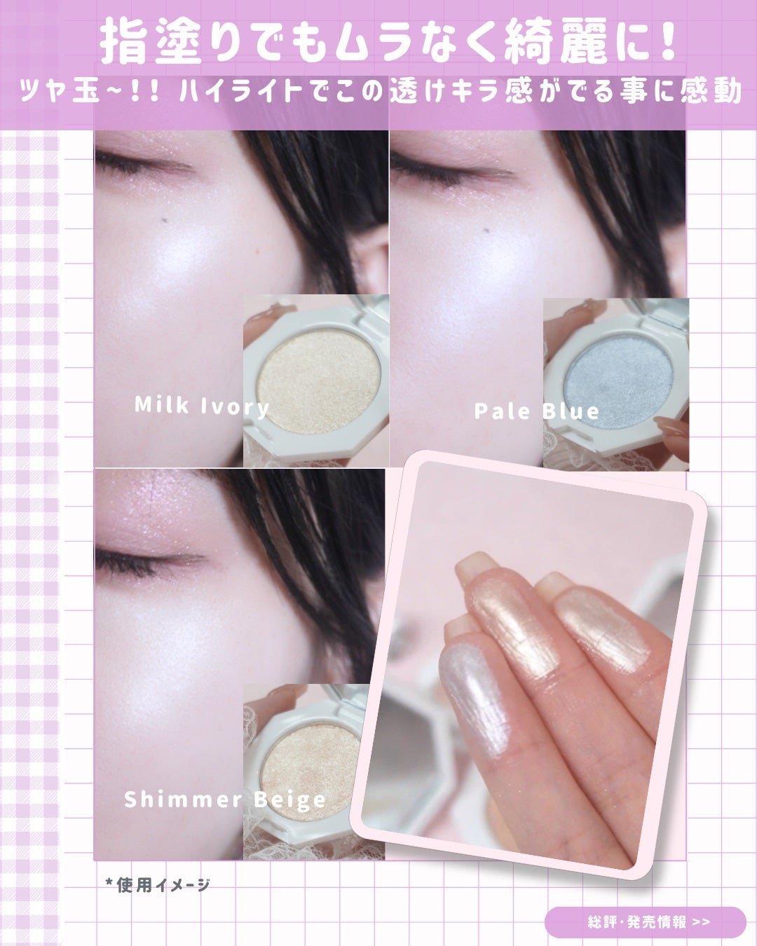 エーメイク ジェムグロウハイライト/A/mAke/パウダーハイライトを使ったクチコミ(6枚目)