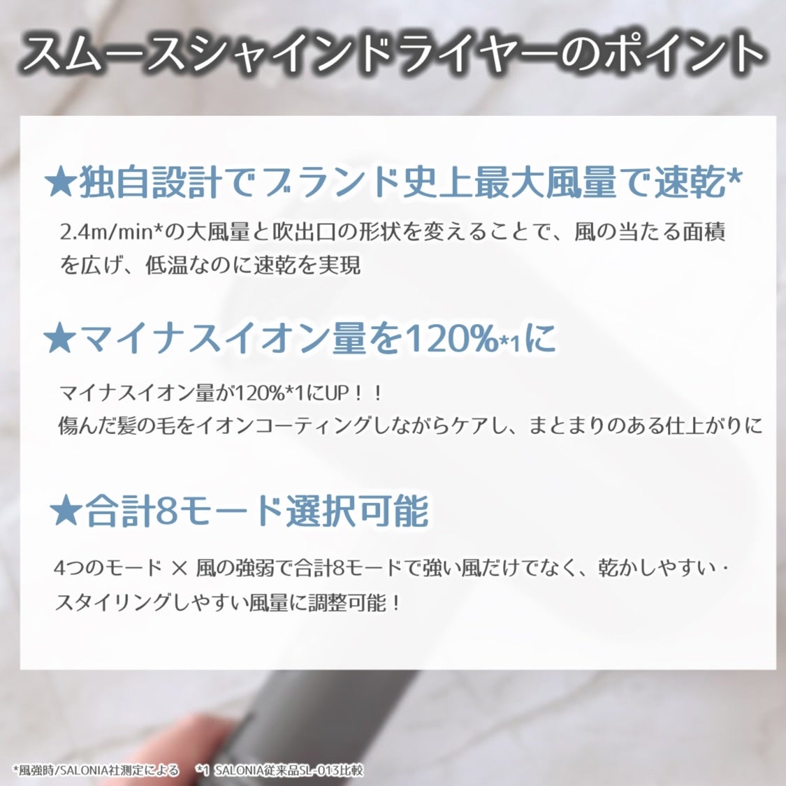 スムースシャインドライヤー/SALONIA/ドライヤーを使ったクチコミ(3枚目)