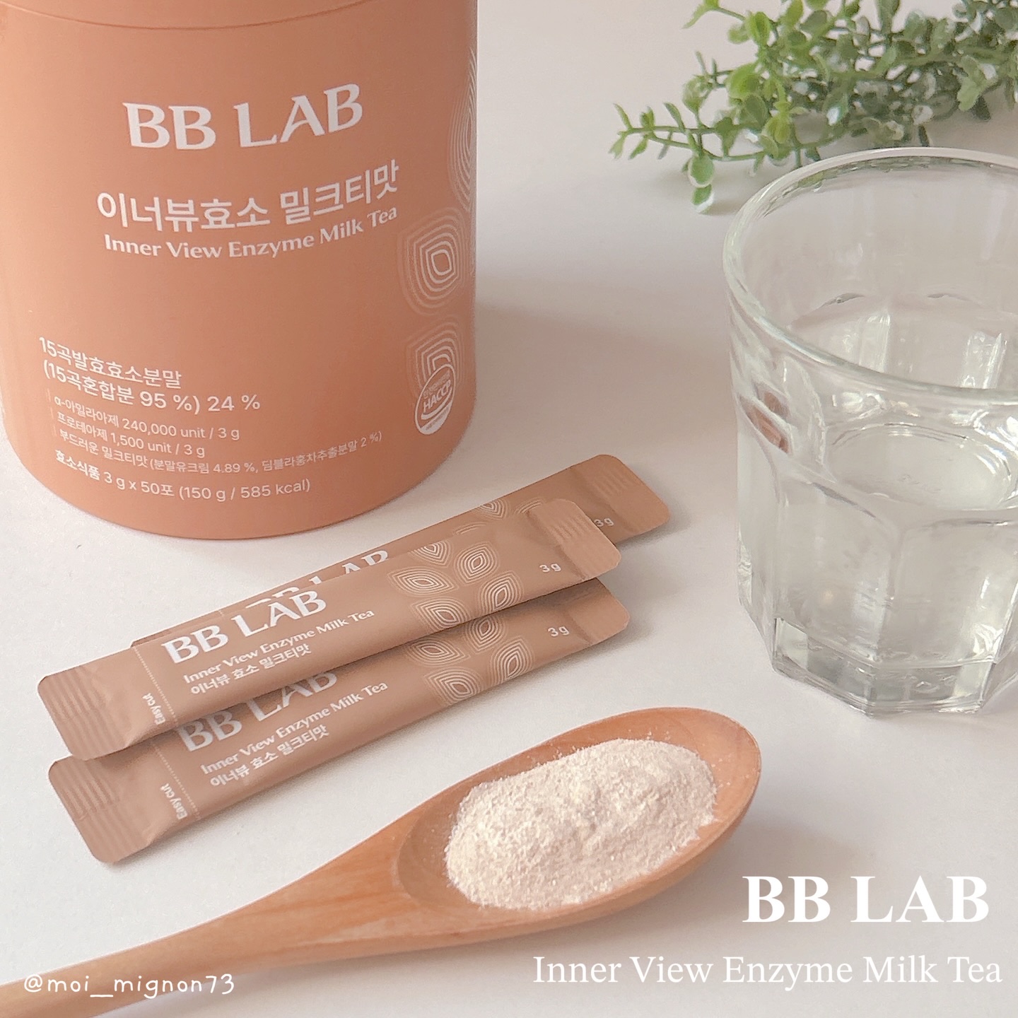 BB LAB インナービュー酵素 ミルクティー味/BB LAB/酵素食品を使ったクチコミ（1枚目）