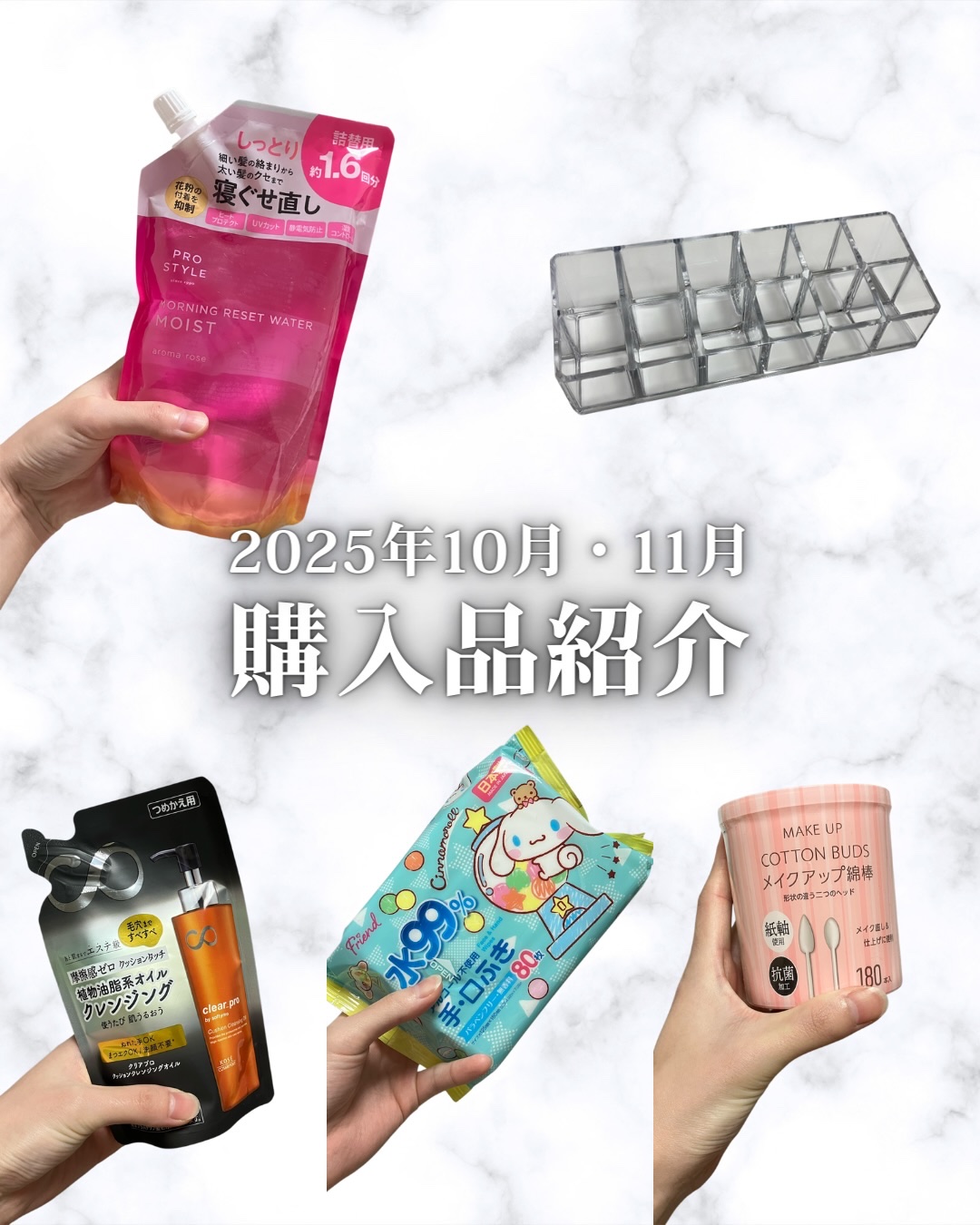 モーニングリセットウォーター アロマローズの香り /プロスタイル/プレスタイリング・寝ぐせ直しを使ったクチコミ（1枚目）