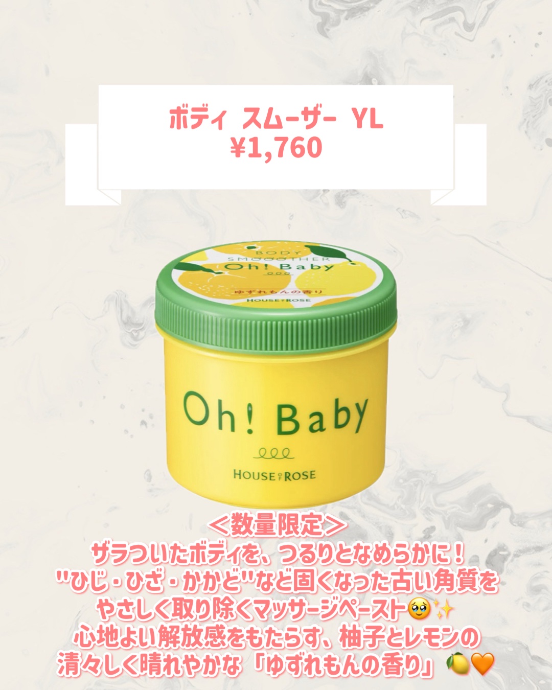 ボディ スムーザー YL/ハウス オブ ローゼ/ボディスクラブを使ったクチコミ（2枚目）