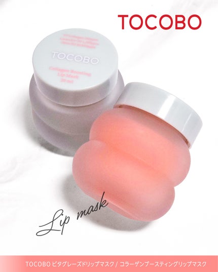 ビタグレーズドリップマスク/TOCOBO/リップマスクを使ったクチコミ(4枚目)