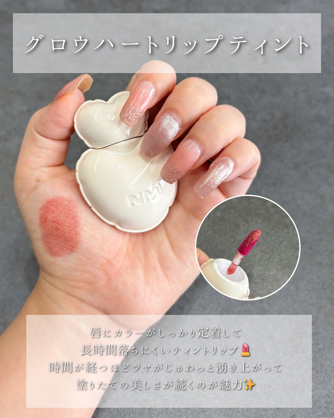 ネーミング グロウ ハートリップティント/NAMING./リップティントを使ったクチコミ(2枚目)
