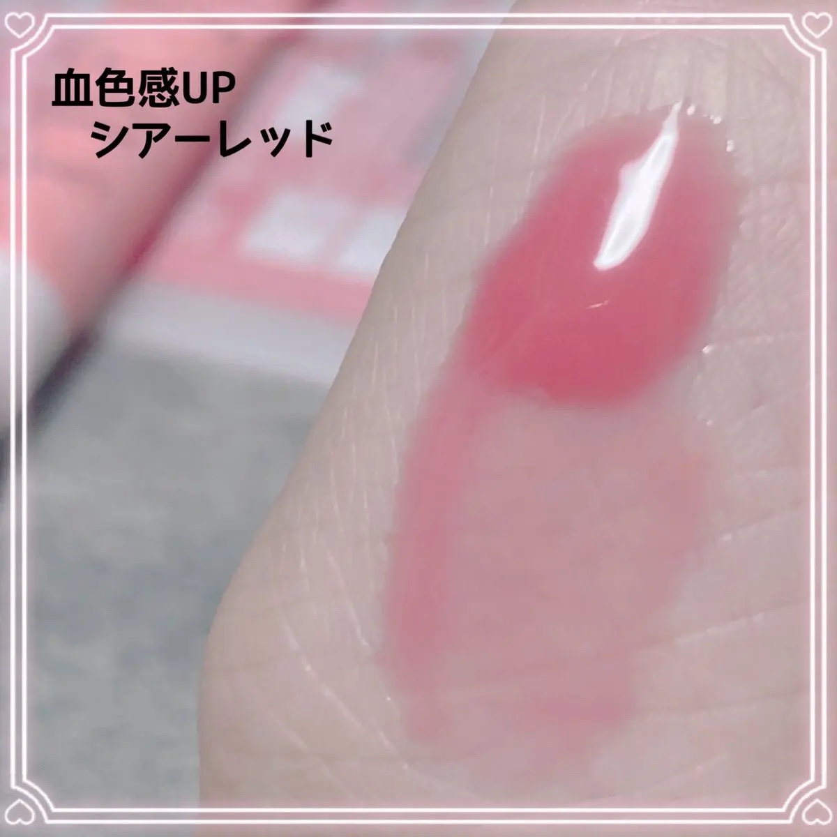 メロウデューリップエッセンス/キャンメイク/リップケアを使ったクチコミ（3枚目）