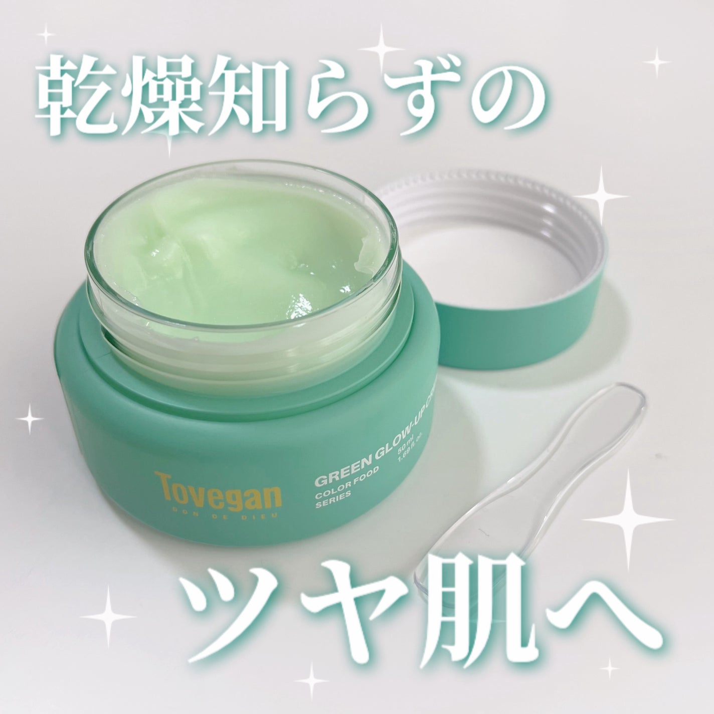 カラーフードシリーズグリーングロウアップクリーム/Tovegan/フェイスクリームを使ったクチコミ(1枚目)