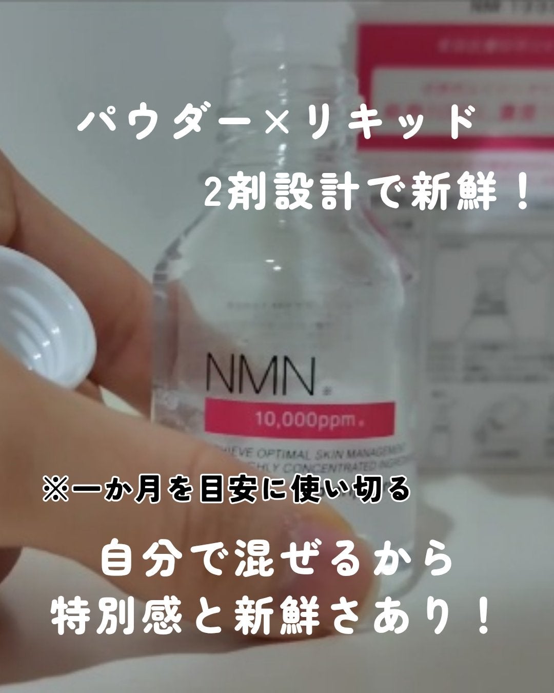 インジェスク NM 10000 デュオ ドリップ セラム/INJESK/美容液を使ったクチコミ(3枚目)