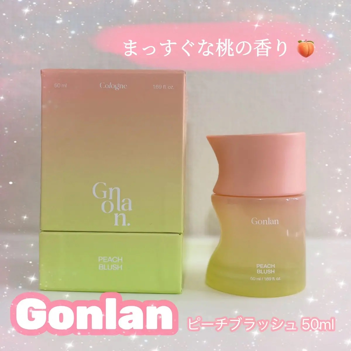 ピーチブラッシュ/Gonlan/香水(その他)を使ったクチコミ（1枚目）