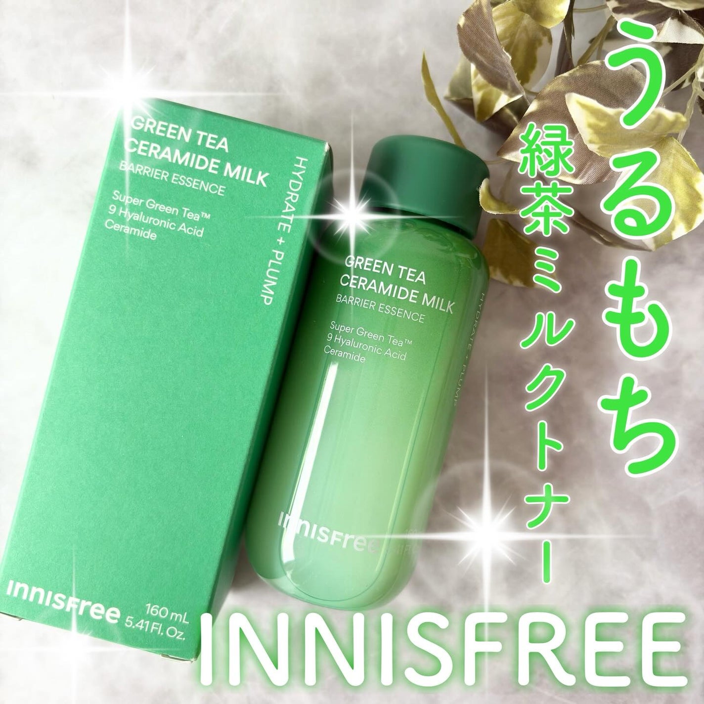 グリーンティー セラミド ミルク エッセンストナー/innisfree/化粧水を使ったクチコミ(1枚目)