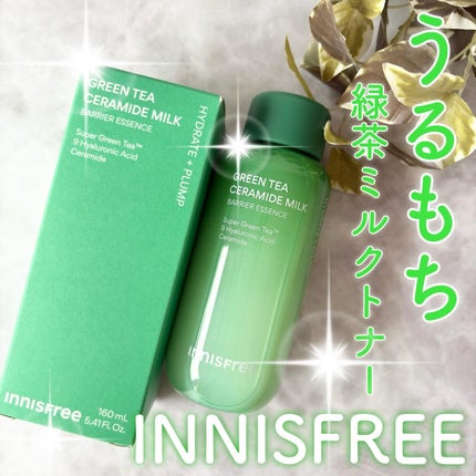 グリーンティー セラミド ミルク エッセンストナー/innisfree/化粧水を使ったクチコミ(1枚目)