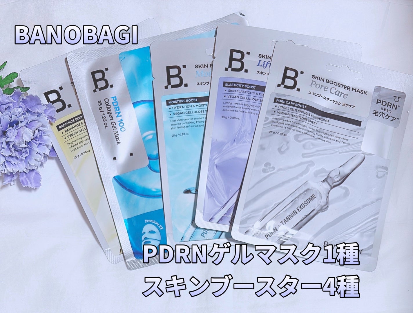 ゴールドプロポリス インジェクションマスク/BANOBAGI/シートマスク・パックを使ったクチコミ(4枚目)