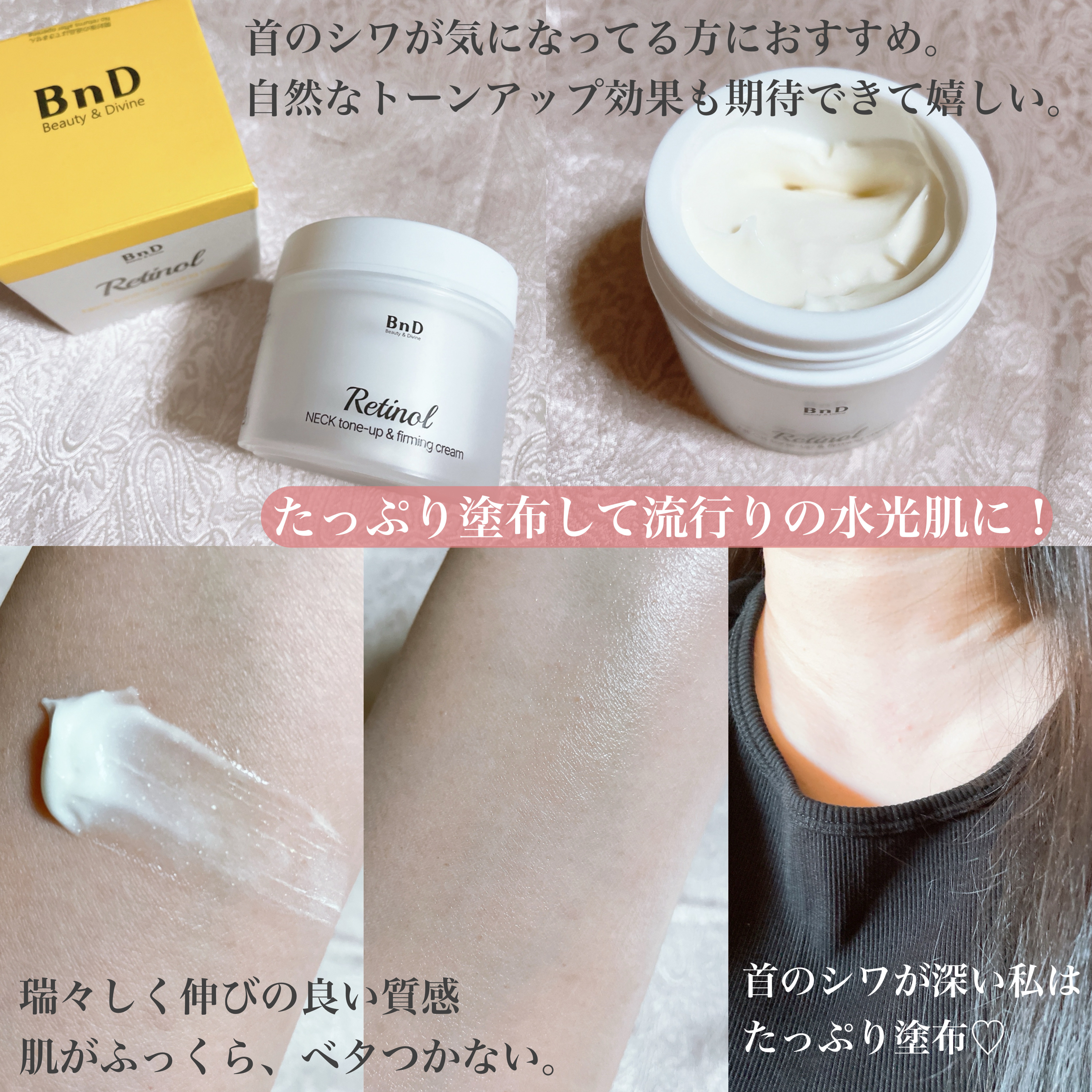 BnD ネックアイロン トーンアップ クリーム/BnD/ネック・デコルテケアを使ったクチコミ（3枚目）